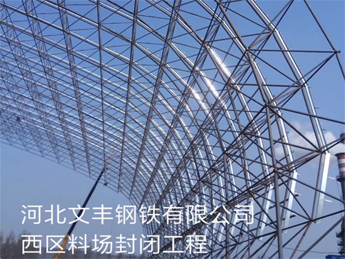 邯郸网架钢结构工程有限公司
